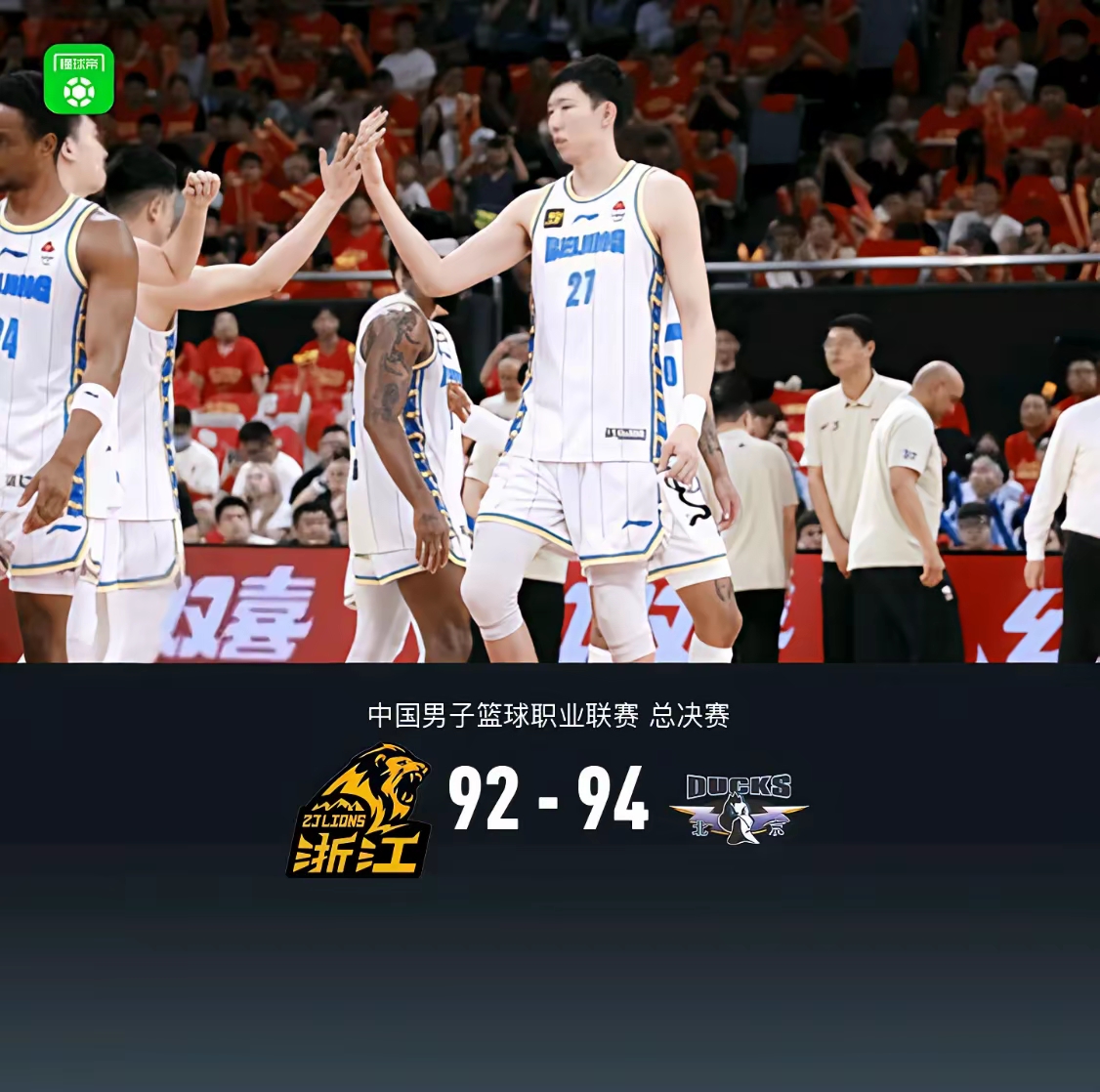 开云体育登录-火爆场面！山东队与浙江队顶级对抗