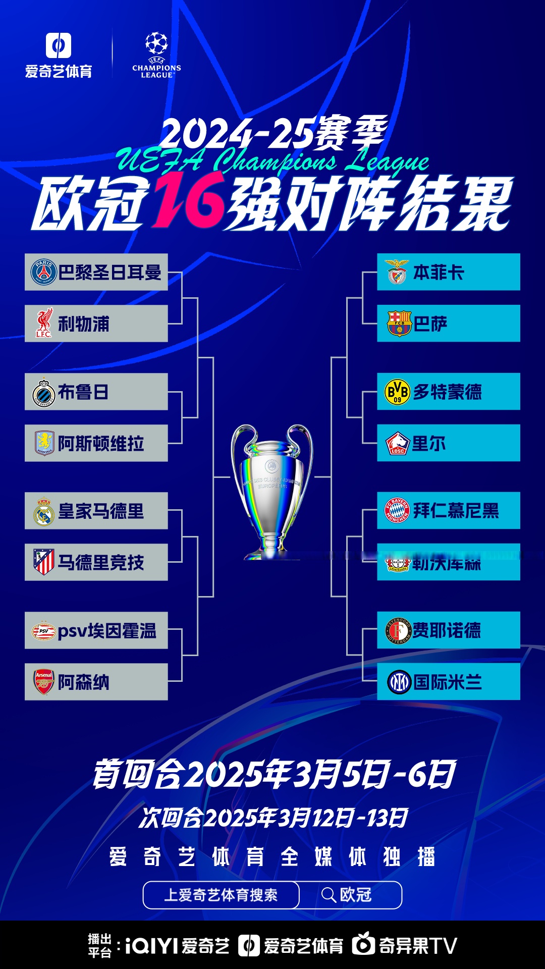 开云体育官方登录入口-关于皇家马德里压哨得分：欧冠季军战谁能涌现？的信息