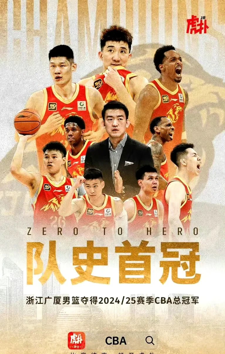 关于浙江主场大胜,主力球员状态正佳,全队高涨士气的信息 关于浙江主场大胜,主力球员状态正佳,全队高涨士气的信息