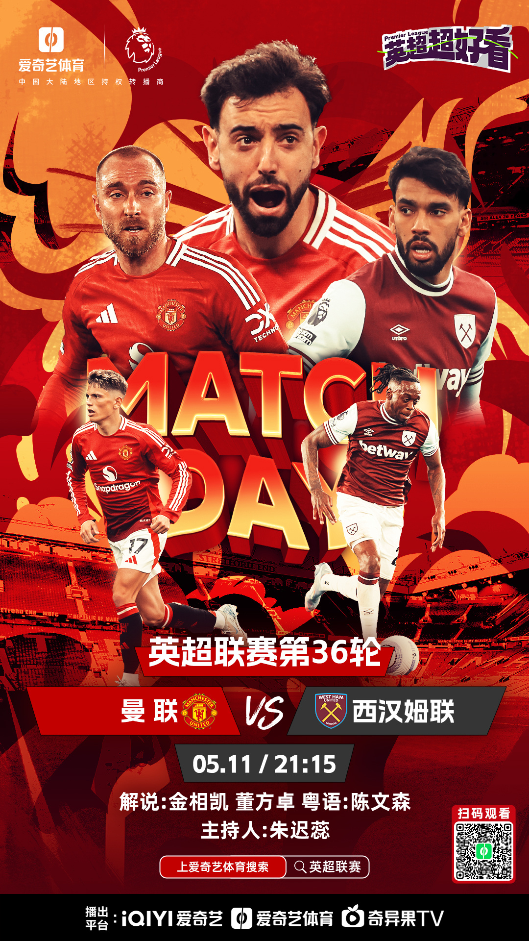 关于西汉姆联主场告捷,球员士气高昂的信息 关于西汉姆联主场告捷,球员士气高昂的信息