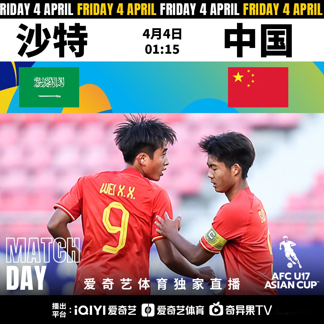 东亚球队在赛场上彰显团队合作与风采的简单介绍